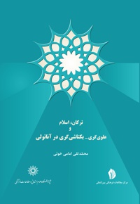 ترکان، اسلام و علوی گری- بکتاشی گری در آناتولی
